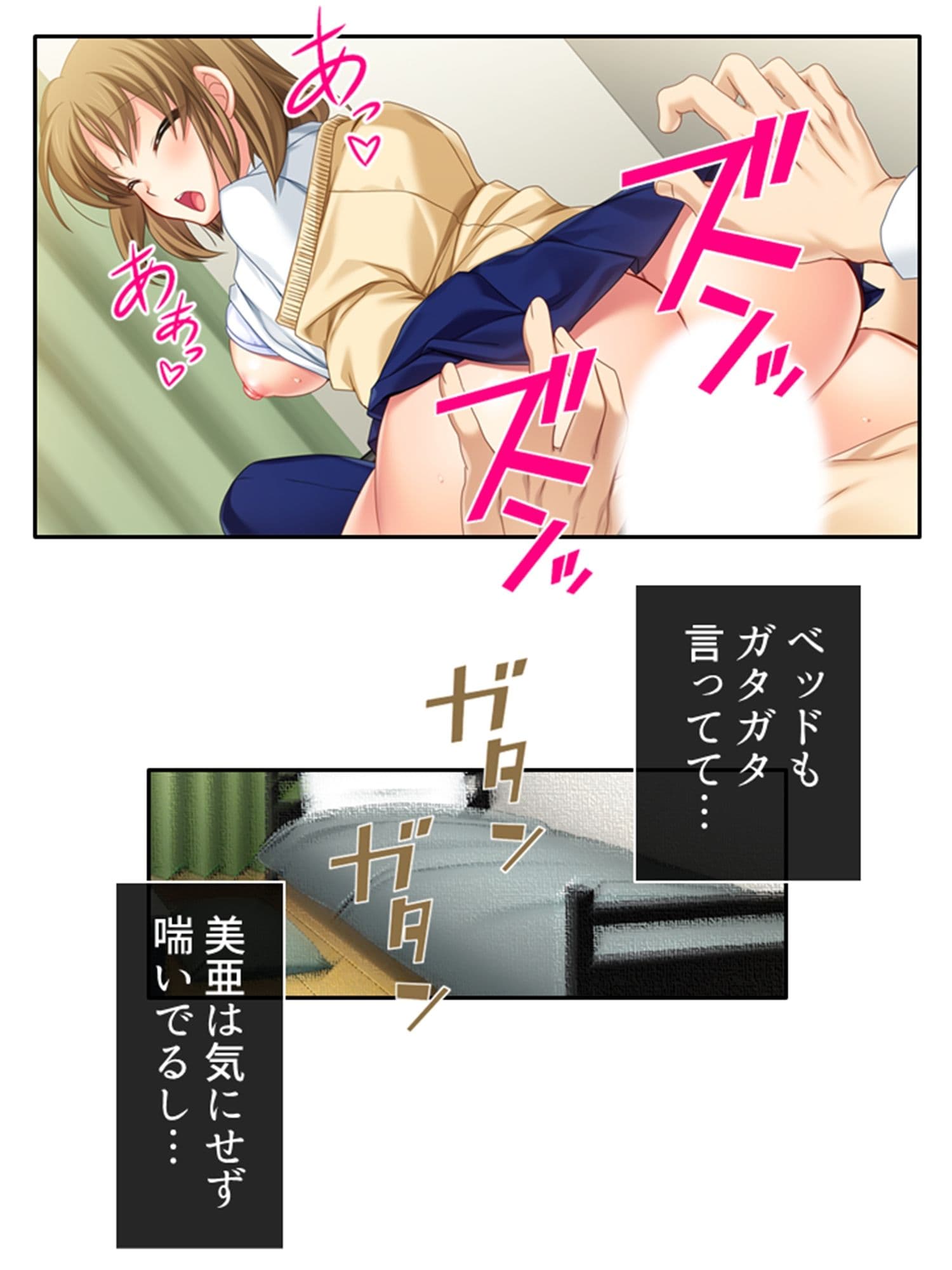 妹の様に可愛がってた子の本性がビッチだった件 3巻 サンプル 8