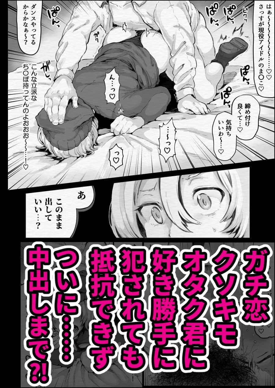 地下ドルだけどデリで働いてんのバレて粘着キモおじオタク君に子種注ぎまくられました サンプル 4