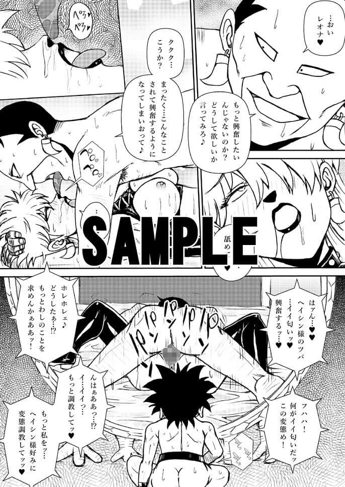 ふたなり☆プリンセスVol.5 二刀流の花嫁編 サンプル 5