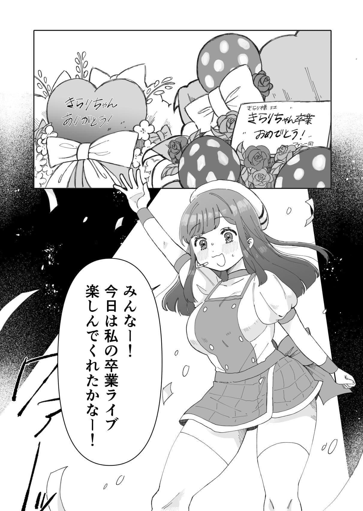 伝説的アイドルの公開オナニーSHOW-私の全部を見てください！- サンプル 1