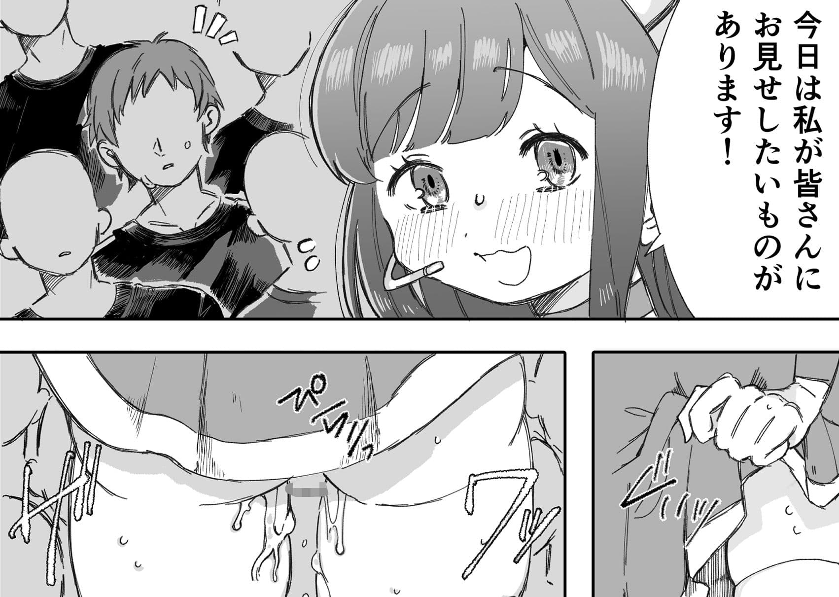 伝説的アイドルの公開オナニーSHOW-私の全部を見てください！- サンプル 2