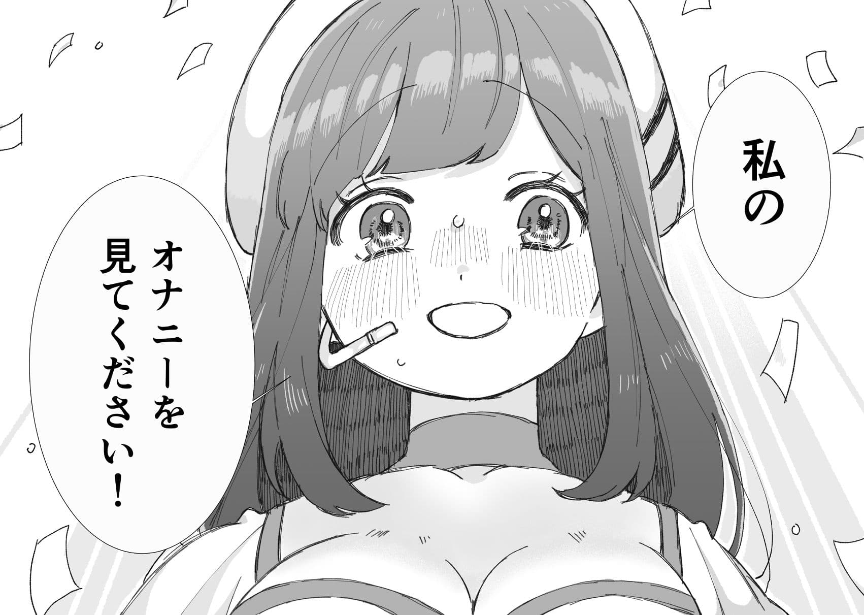 伝説的アイドルの公開オナニーSHOW-私の全部を見てください！- サンプル 3