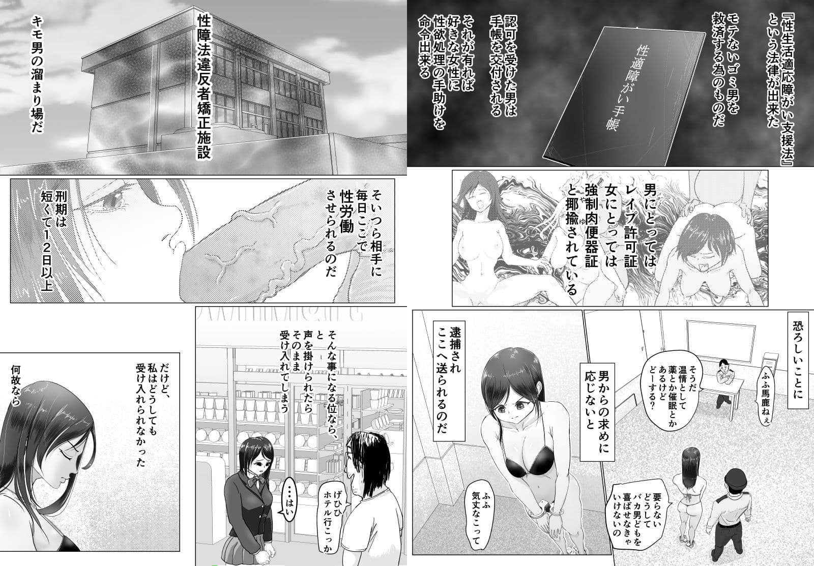 肉便器は断れない サンプル 2