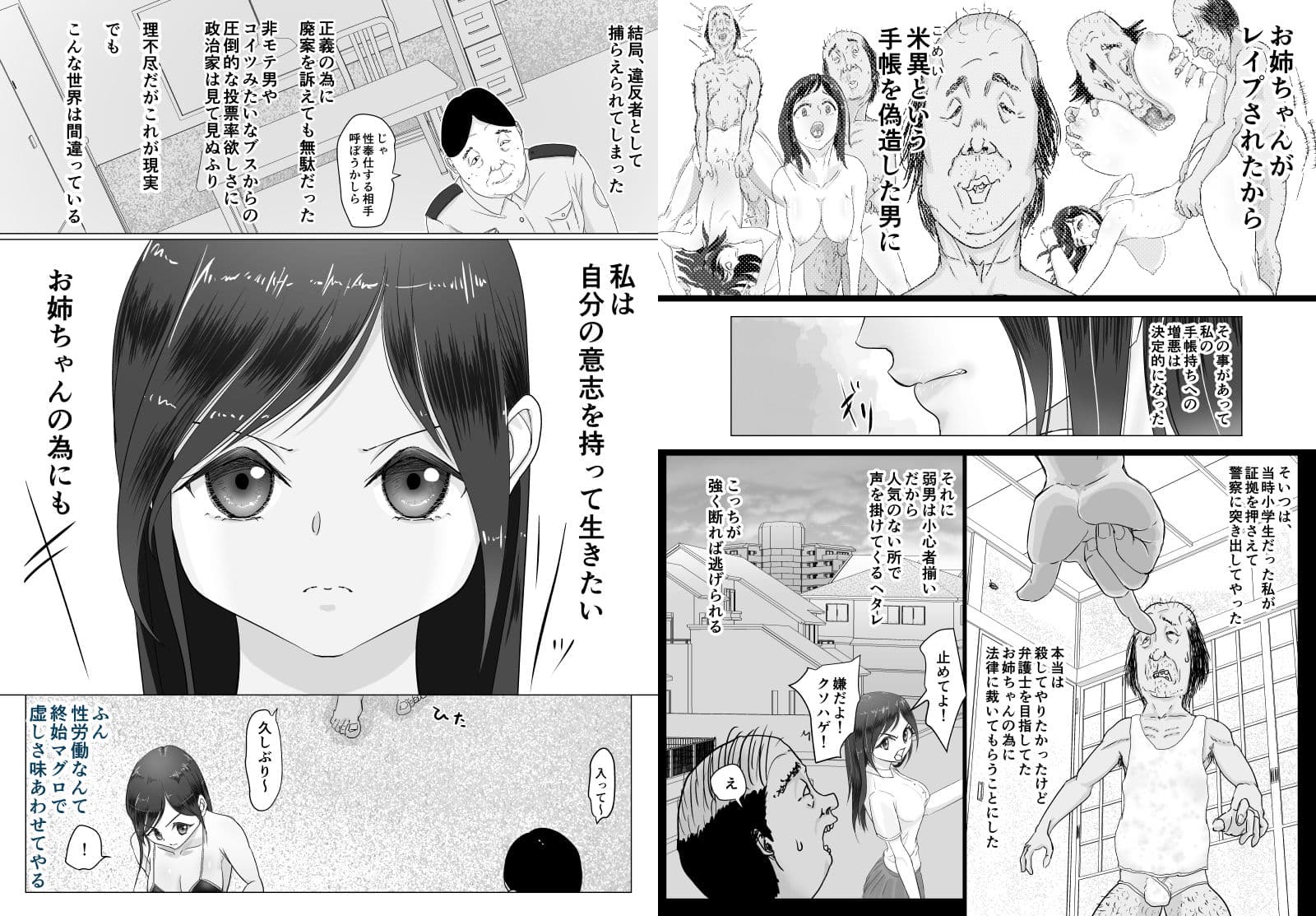 肉便器は断れない サンプル 3