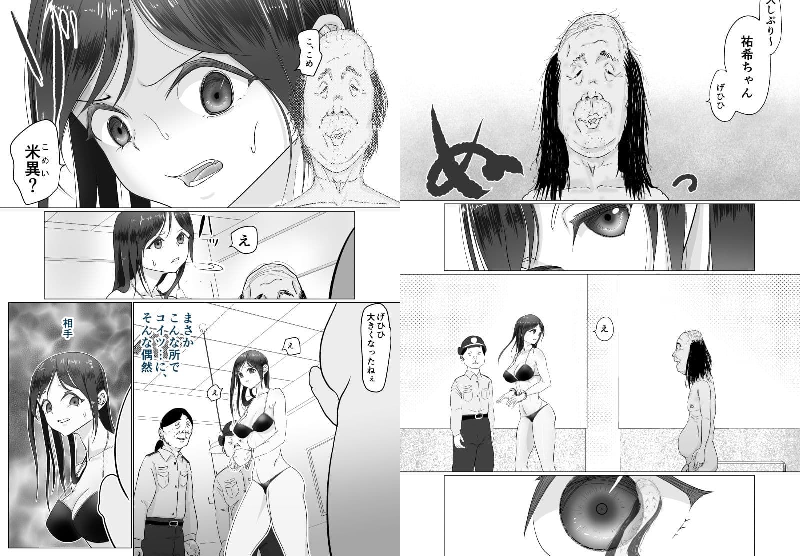 肉便器は断れない サンプル 4