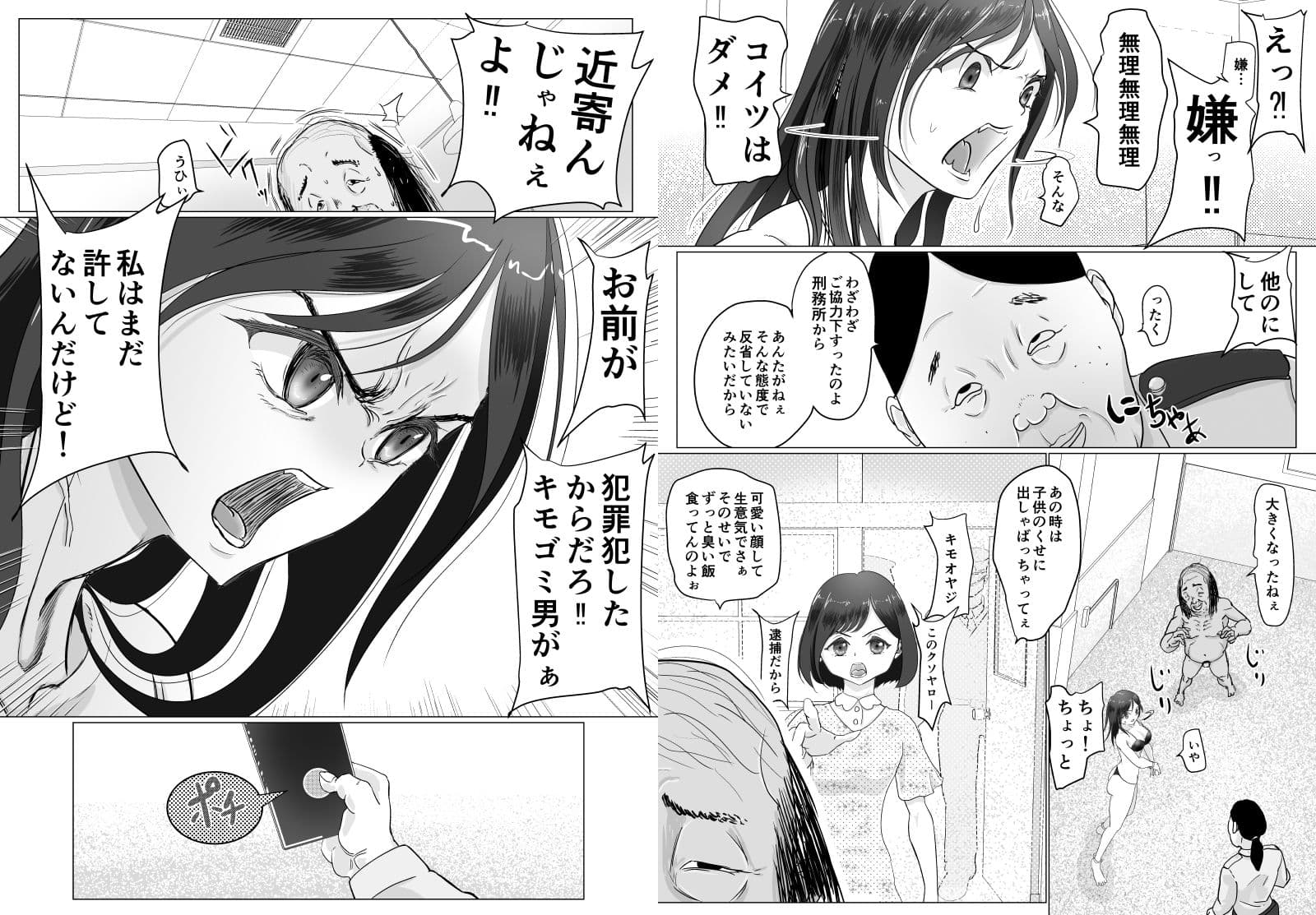 肉便器は断れない サンプル 5