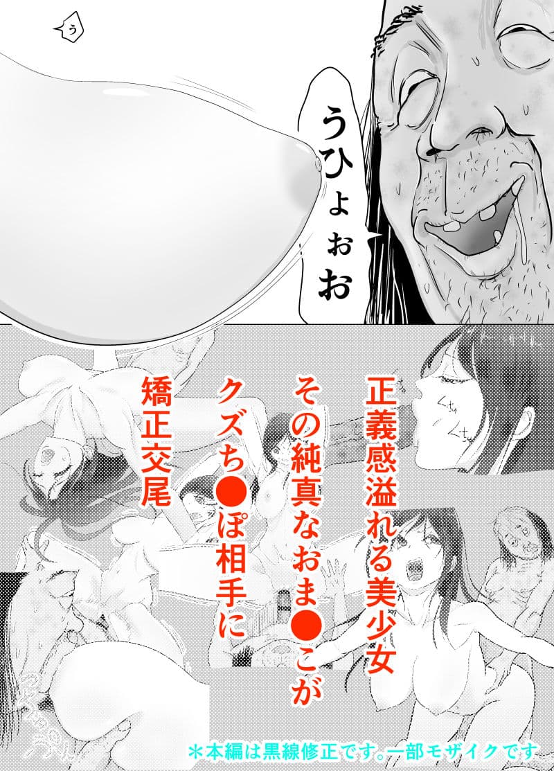 肉便器は断れない サンプル 7