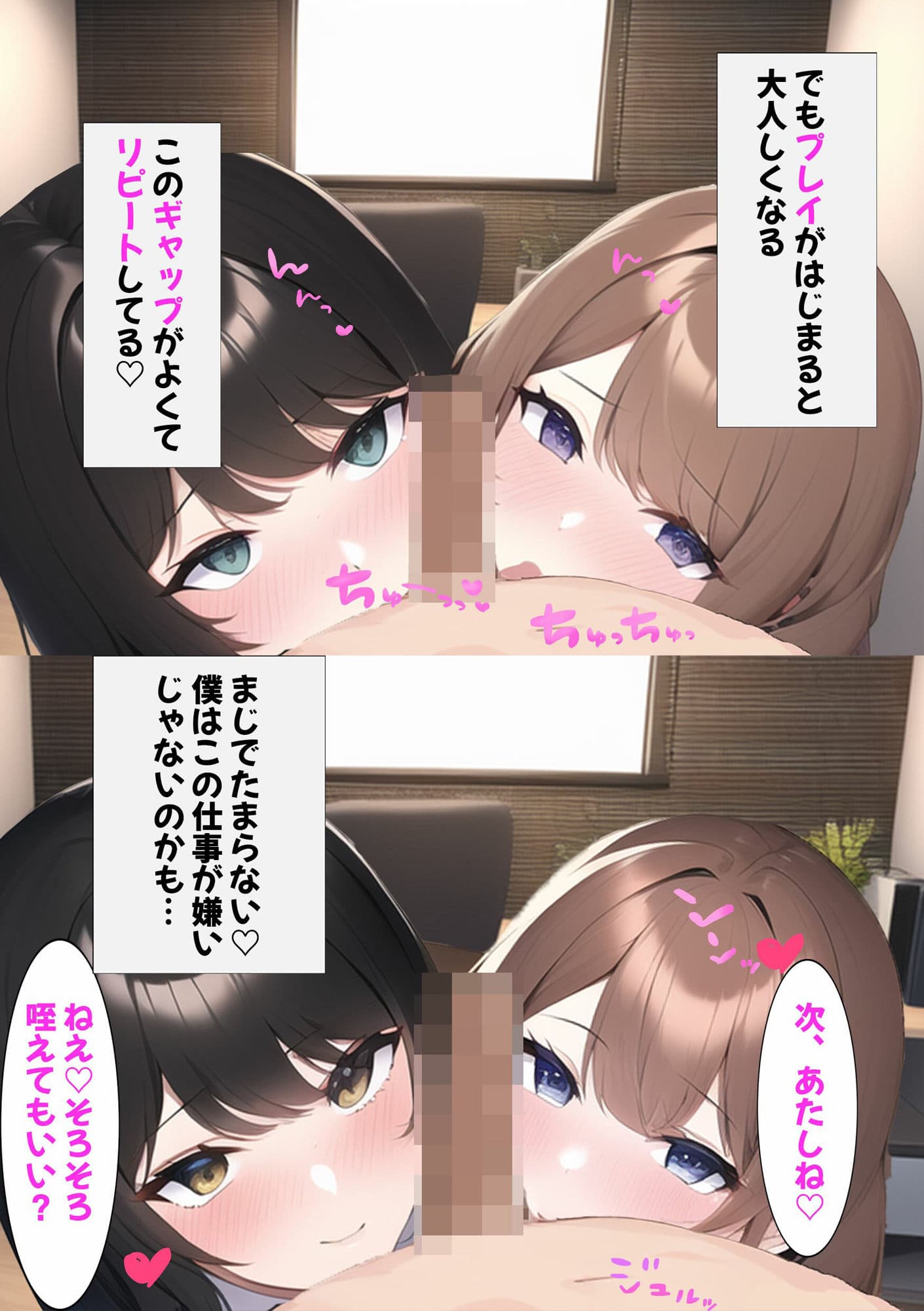 朝出勤してすぐ黒スト生パンティ画像を見ながら指名する僕は四人にフェラチオされてもう大変 サンプル 4