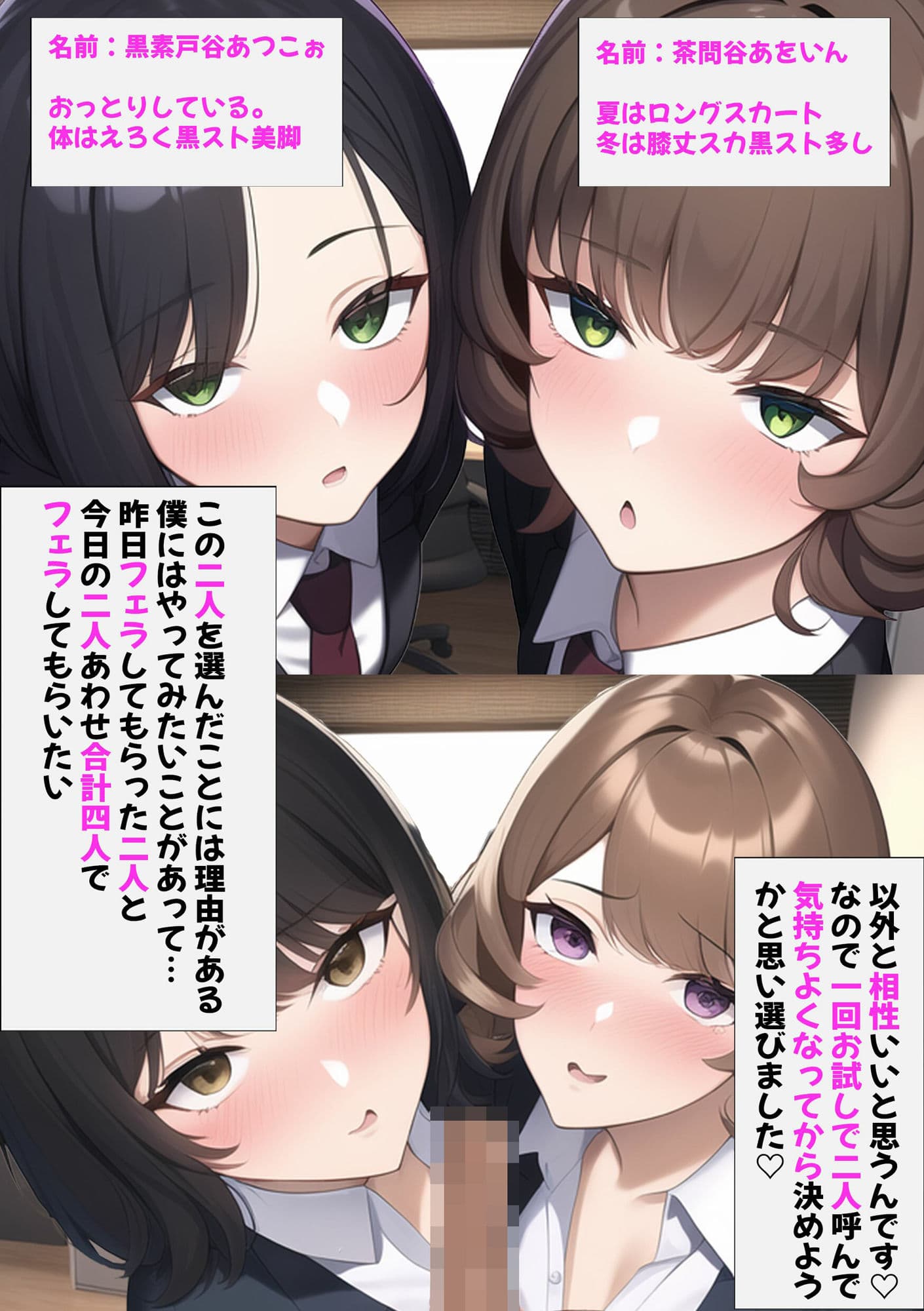 朝出勤してすぐ黒スト生パンティ画像を見ながら指名する僕は四人にフェラチオされてもう大変 サンプル 5