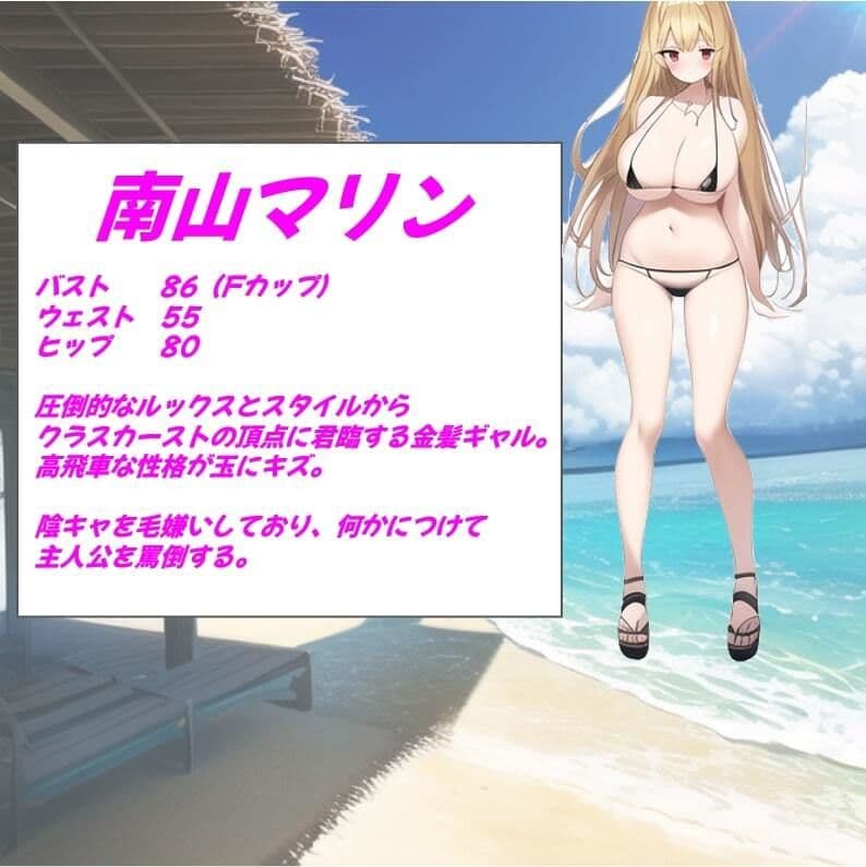 催●NTR 〜ビーチギャルは俺のもの〜 サンプル 1