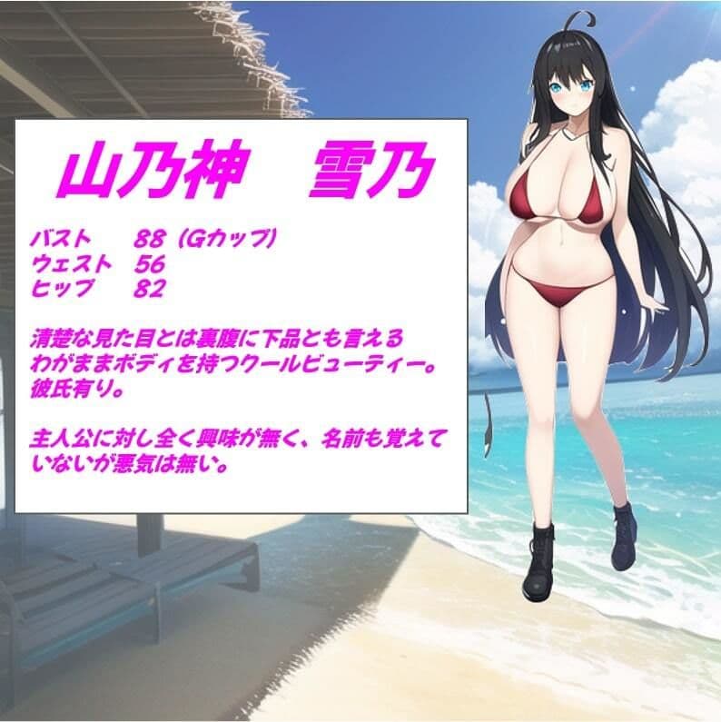 催●NTR 〜ビーチギャルは俺のもの〜 サンプル 4