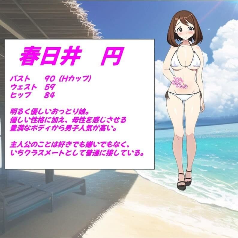 催●NTR 〜ビーチギャルは俺のもの〜 サンプル 6