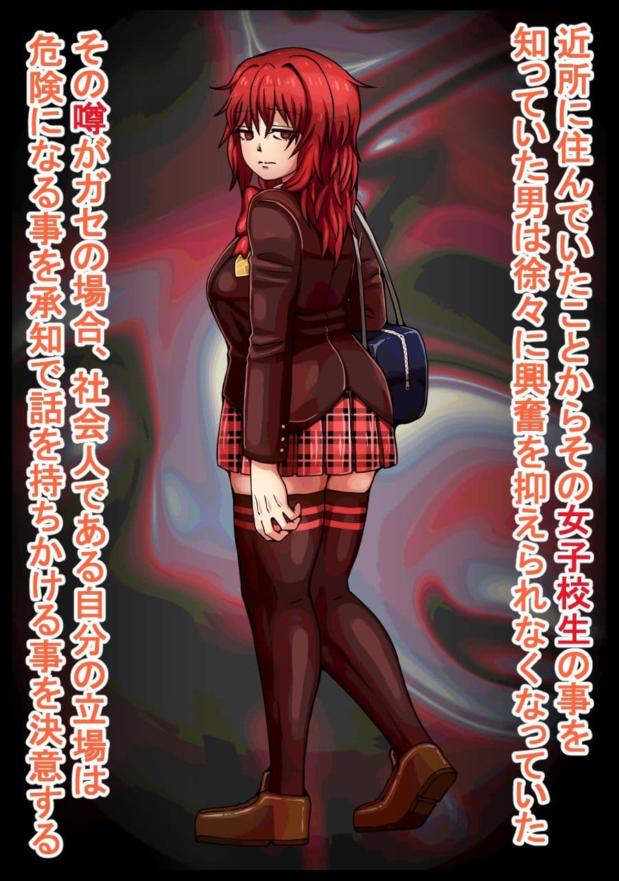 援交していると噂の娘を抱いたら独占欲が湧いた話 サンプル 2