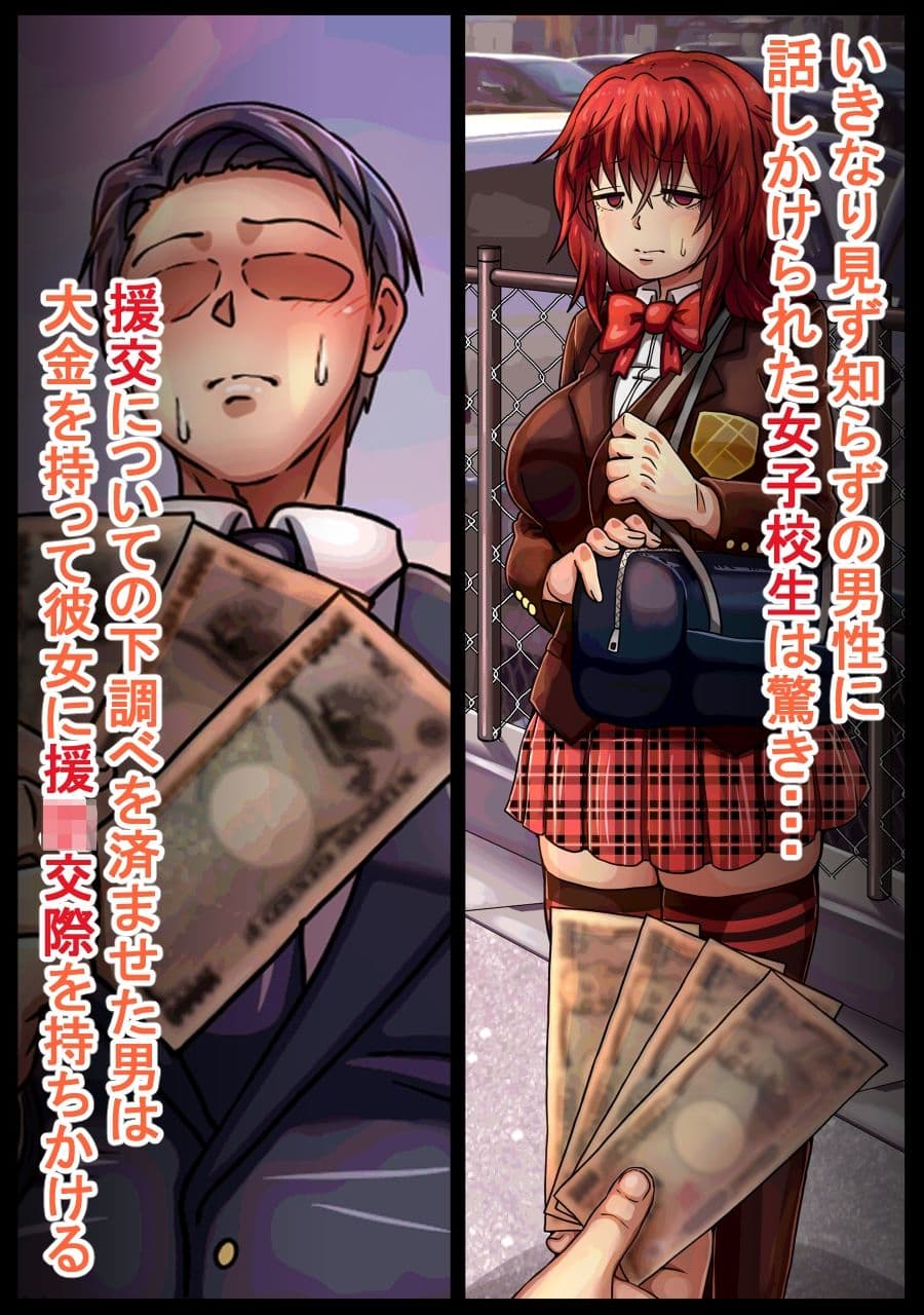 援交していると噂の娘を抱いたら独占欲が湧いた話 サンプル 3