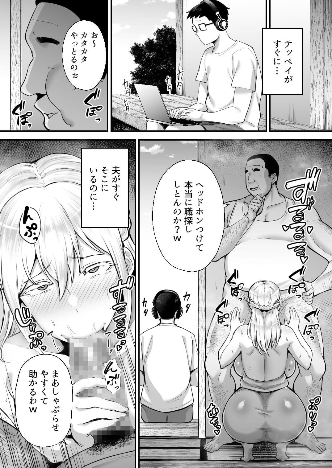 寝取られた爆乳ブロンド妻エレナ ―大和撫子に憧れてたらオナホ撫子になってましたw― サンプル 6