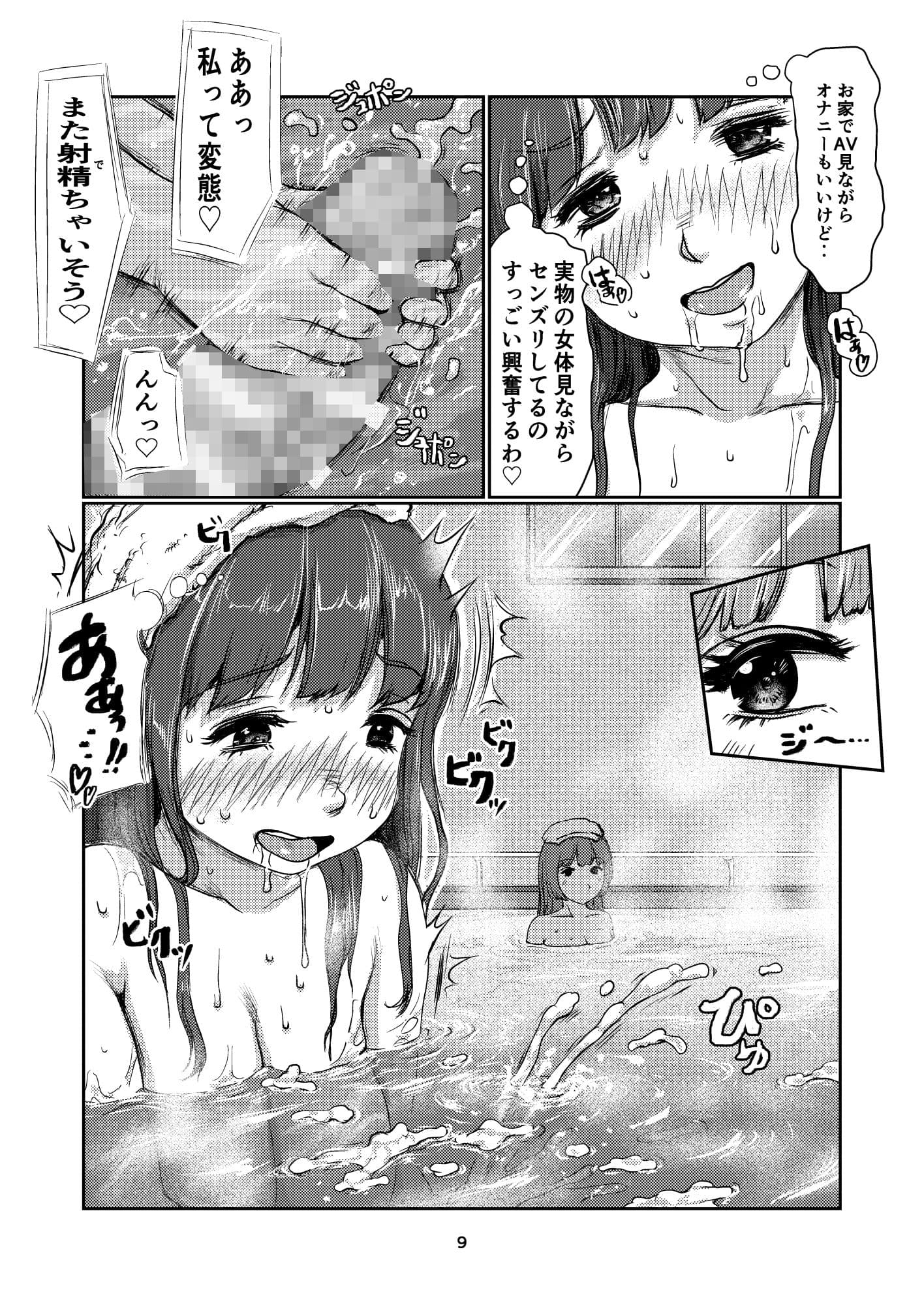 ふたなりちゃんの変態嗜好 サンプル 4