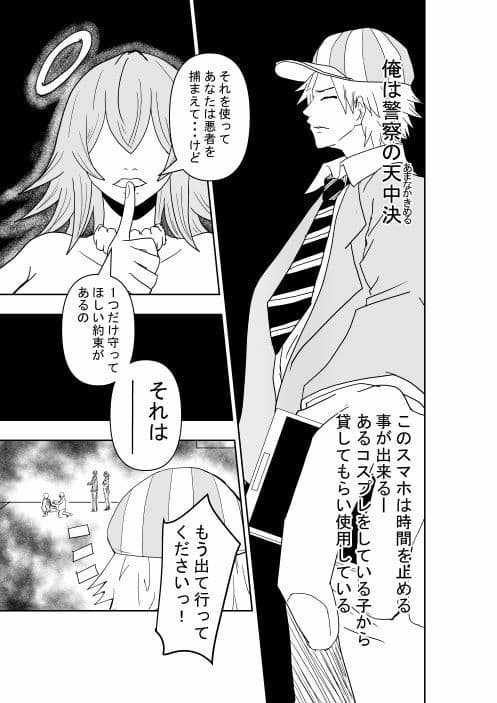 じかん警察ーキャバ嬢編ー サンプル 1
