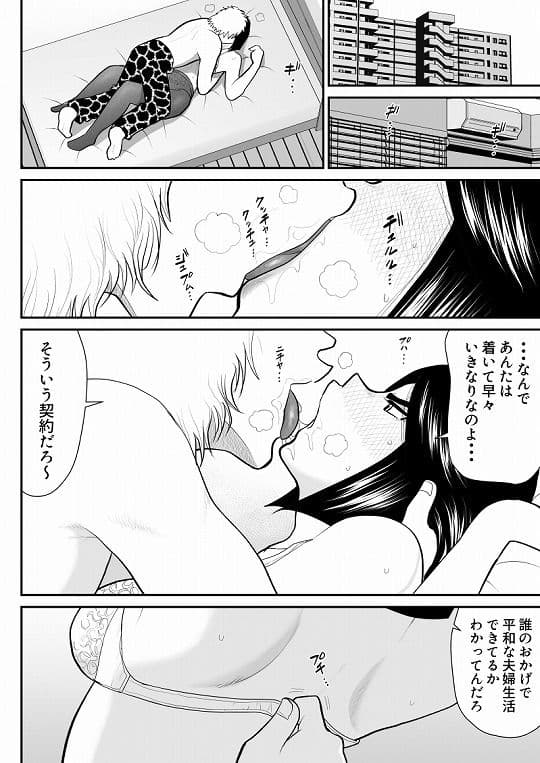 リエロナクトーVRで知った年上妻のセックス体験・中編ー サンプル 1