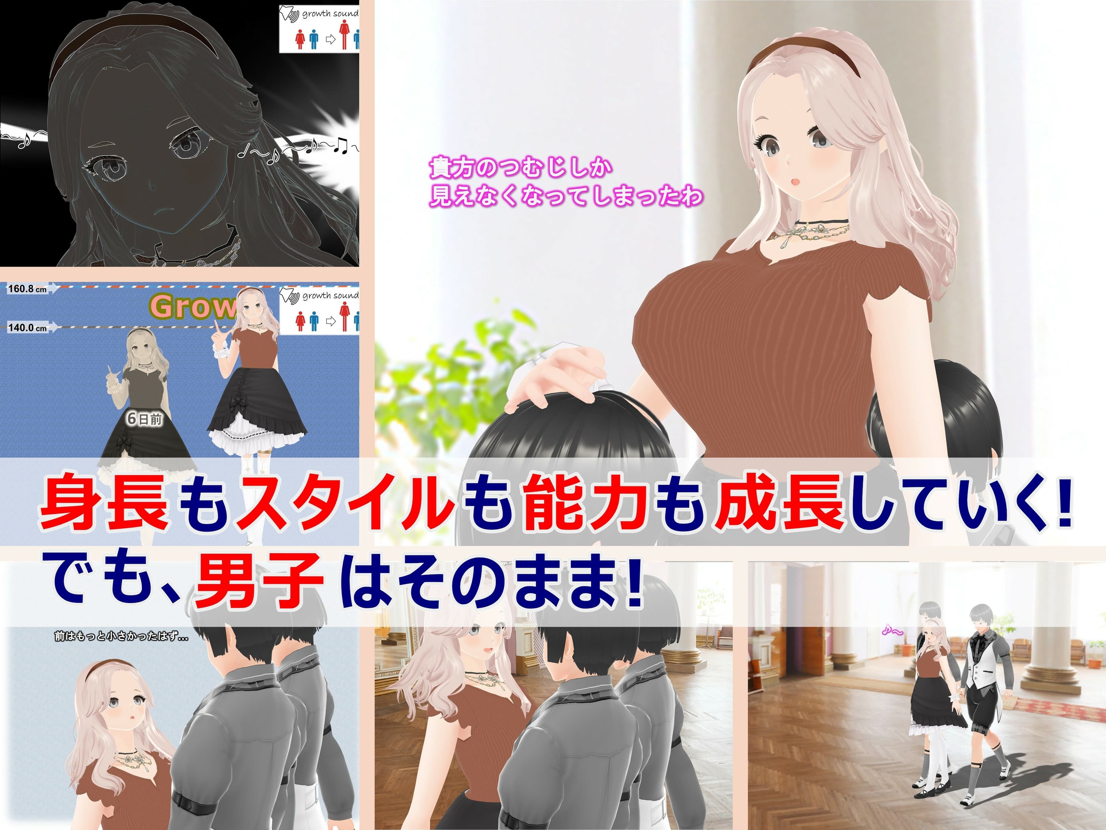 女子だけ成長 男子を追い抜く 成長音〜お嬢さま編〜 サンプル 1