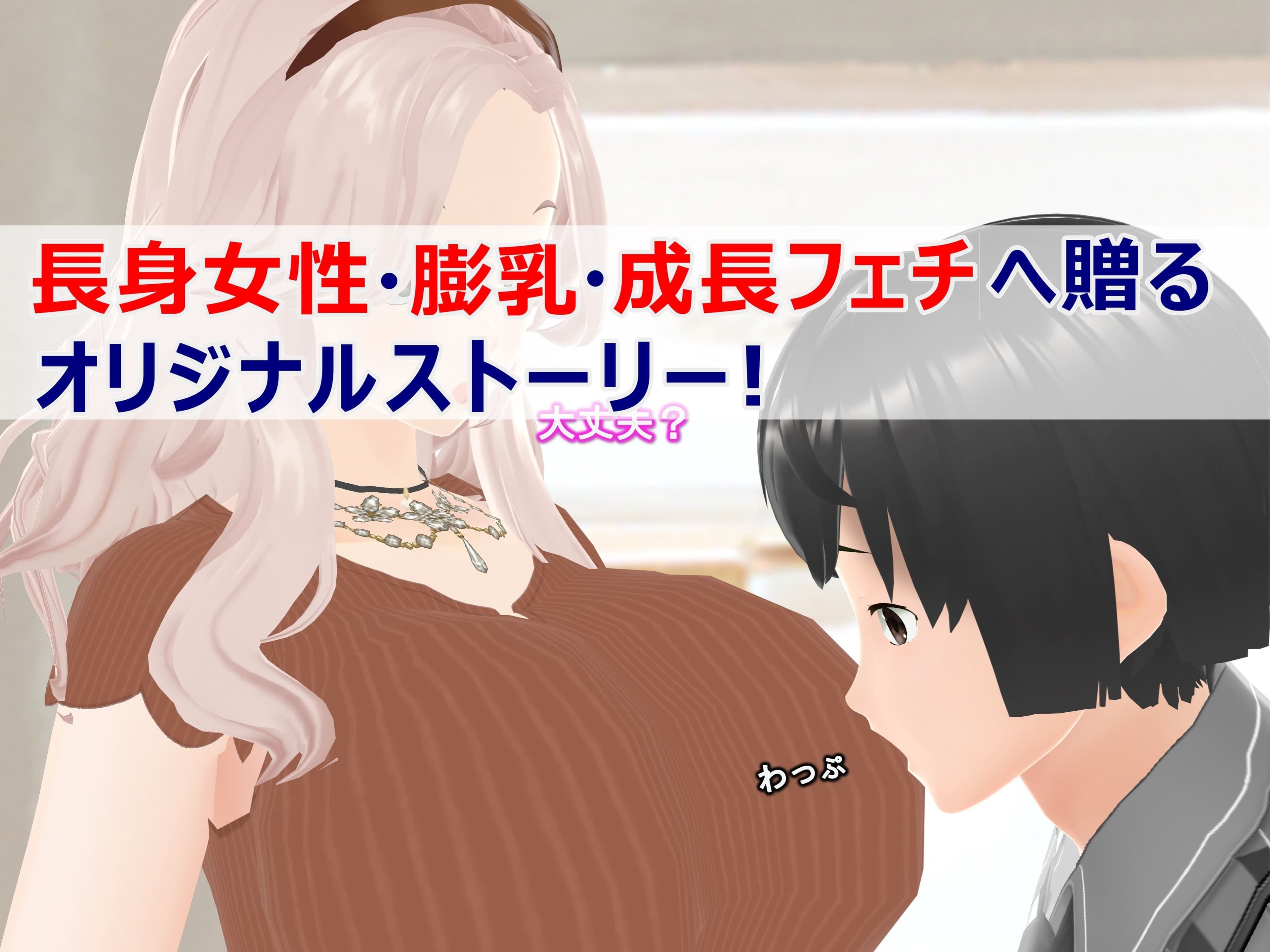 女子だけ成長 男子を追い抜く 成長音〜お嬢さま編〜 サンプル 3