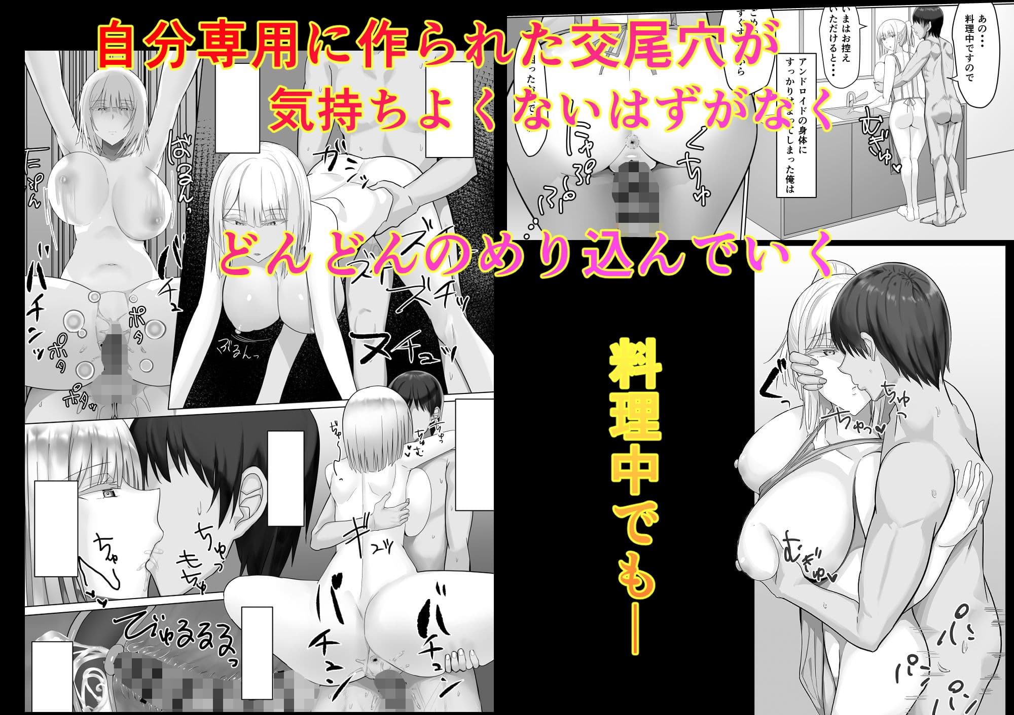 アンドロイドのいる性活 サンプル 3