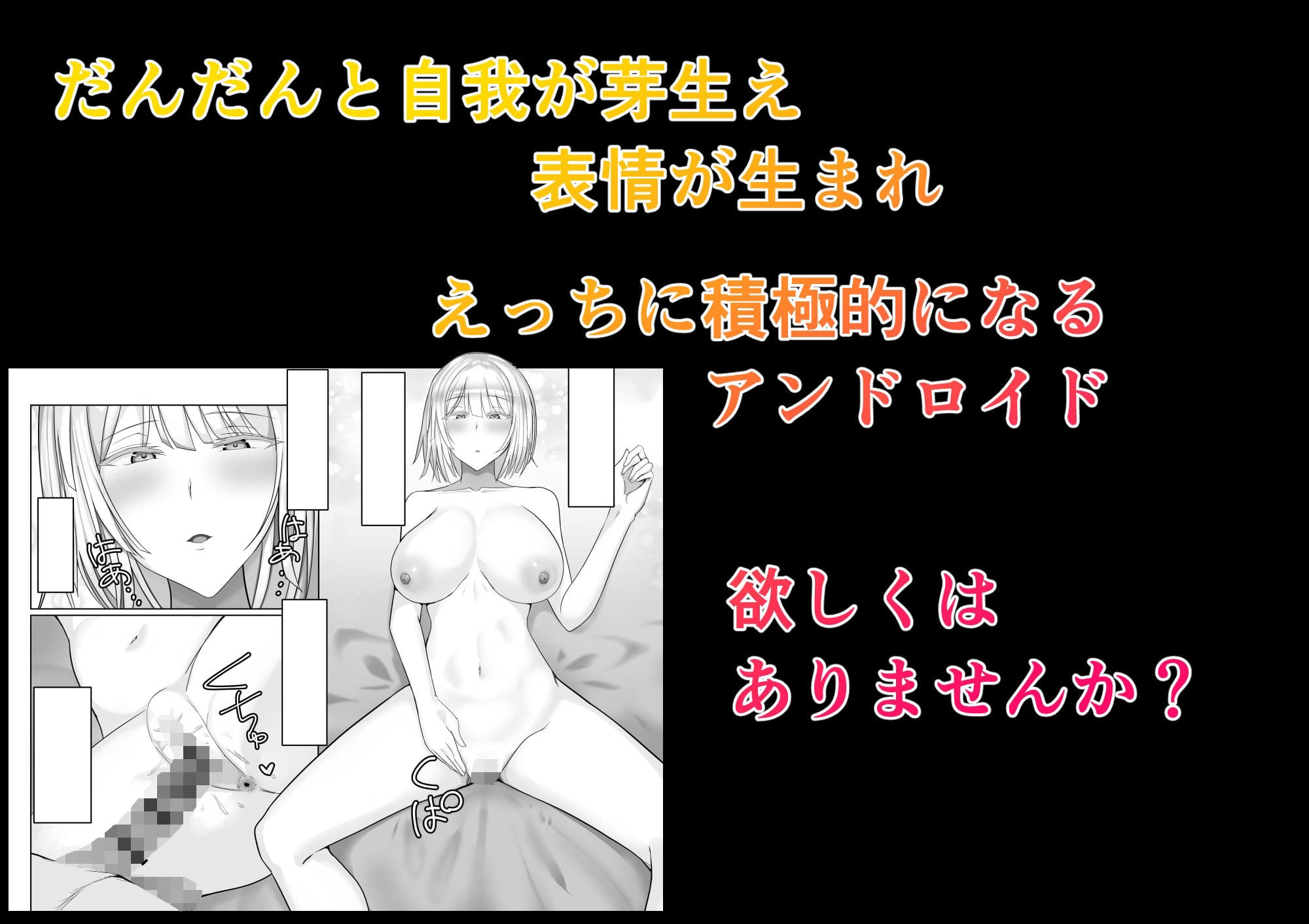 アンドロイドのいる性活 サンプル 6