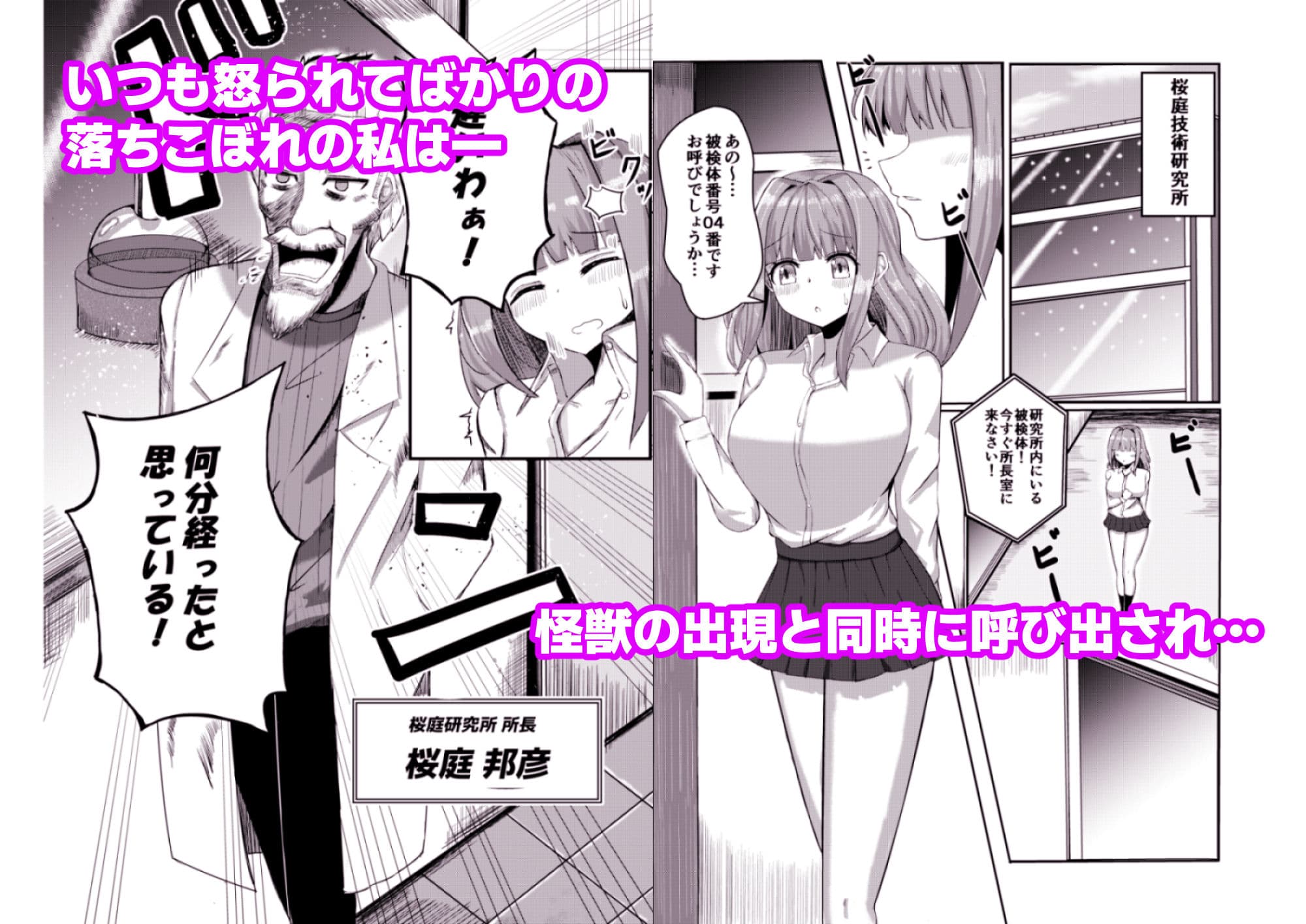 街より大きくなった私はHな気分になりました サンプル 1