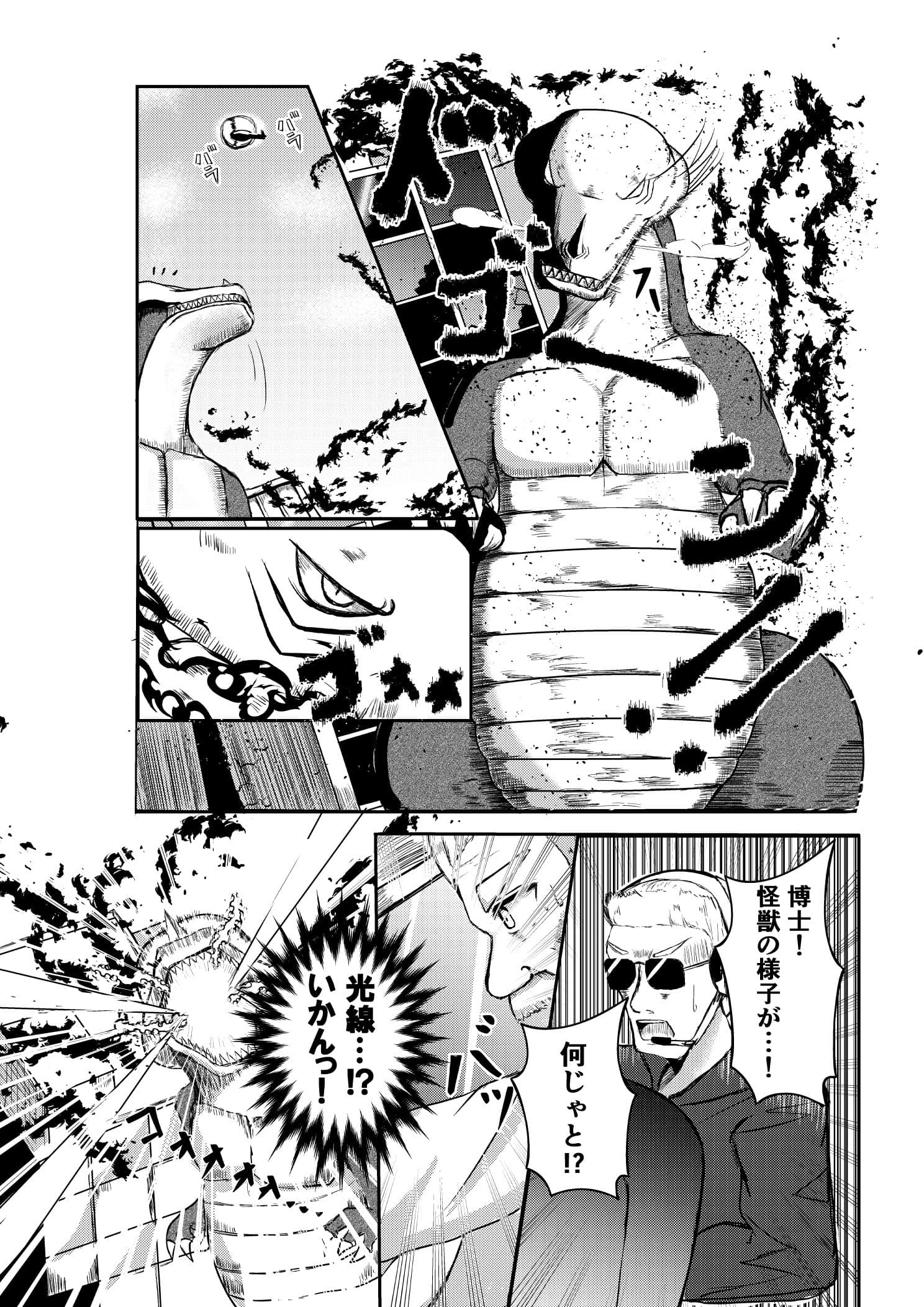 街より大きくなった私はHな気分になりました サンプル 3