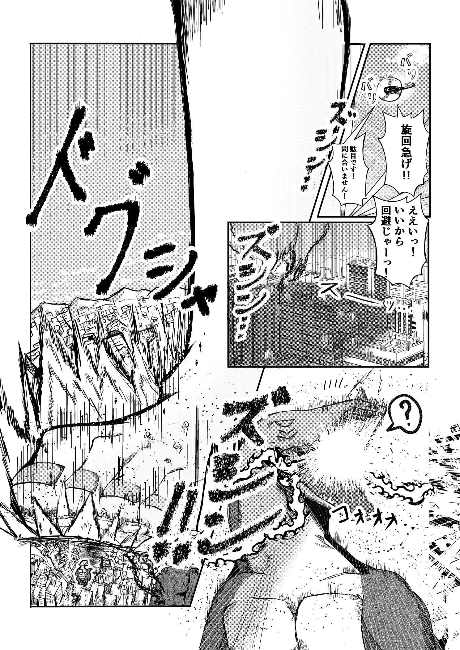 街より大きくなった私はHな気分になりました サンプル 4