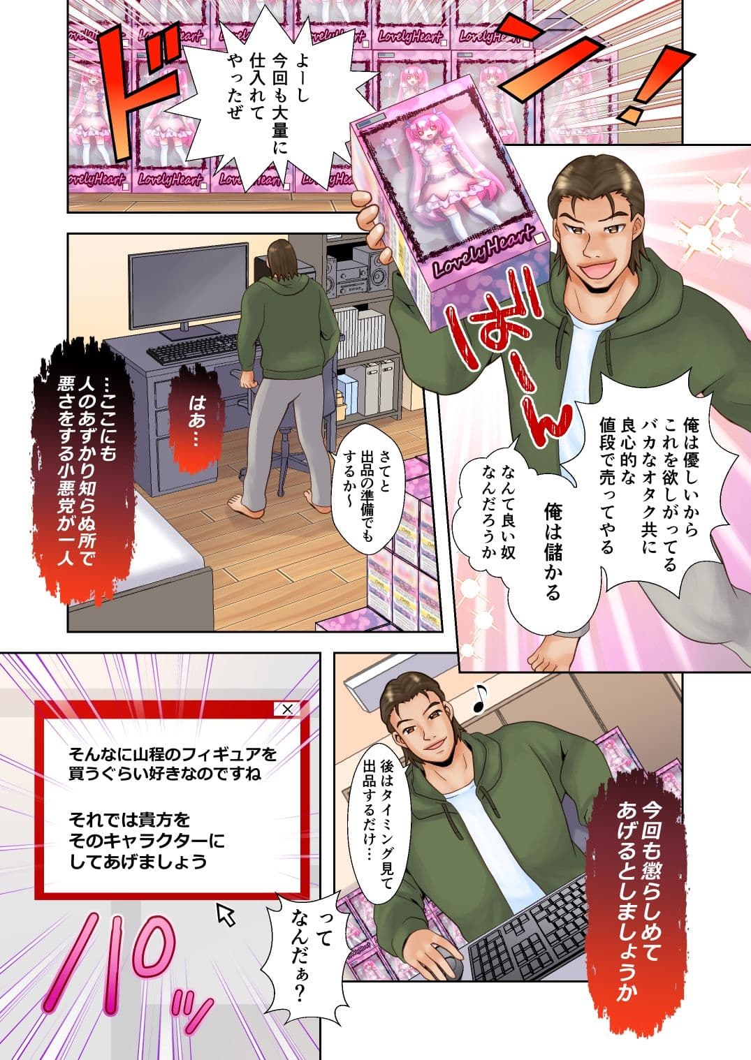 トランス・ハッキングM サンプル 1