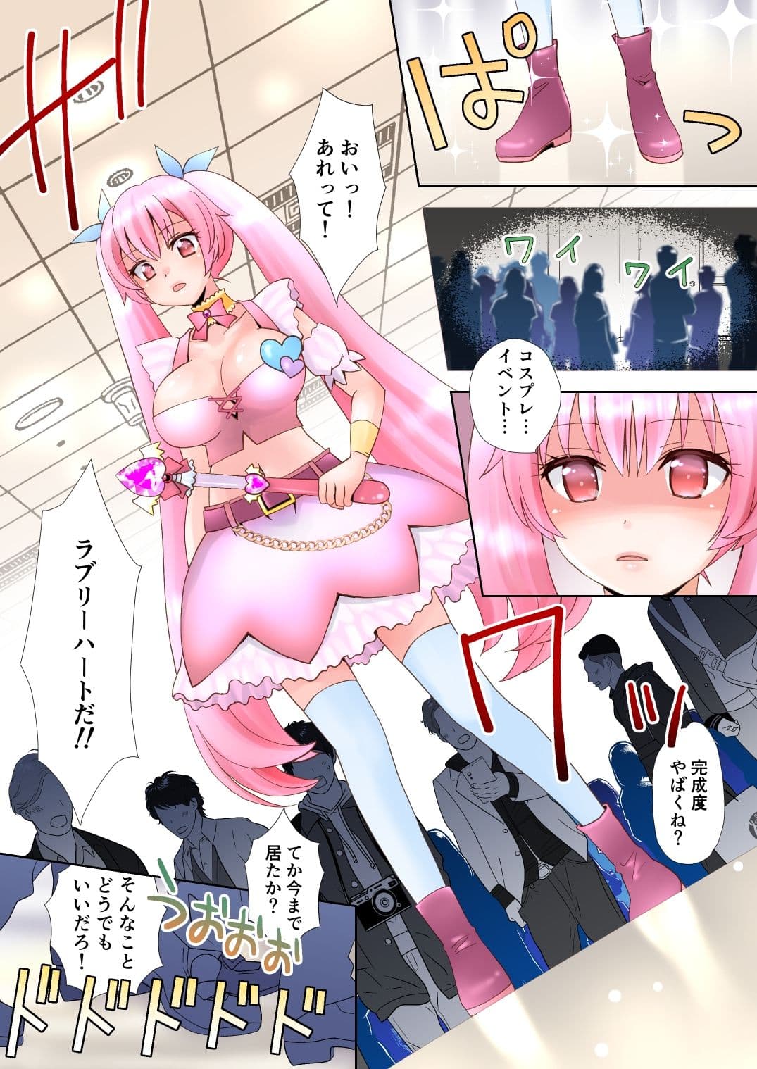 トランス・ハッキングM サンプル 7