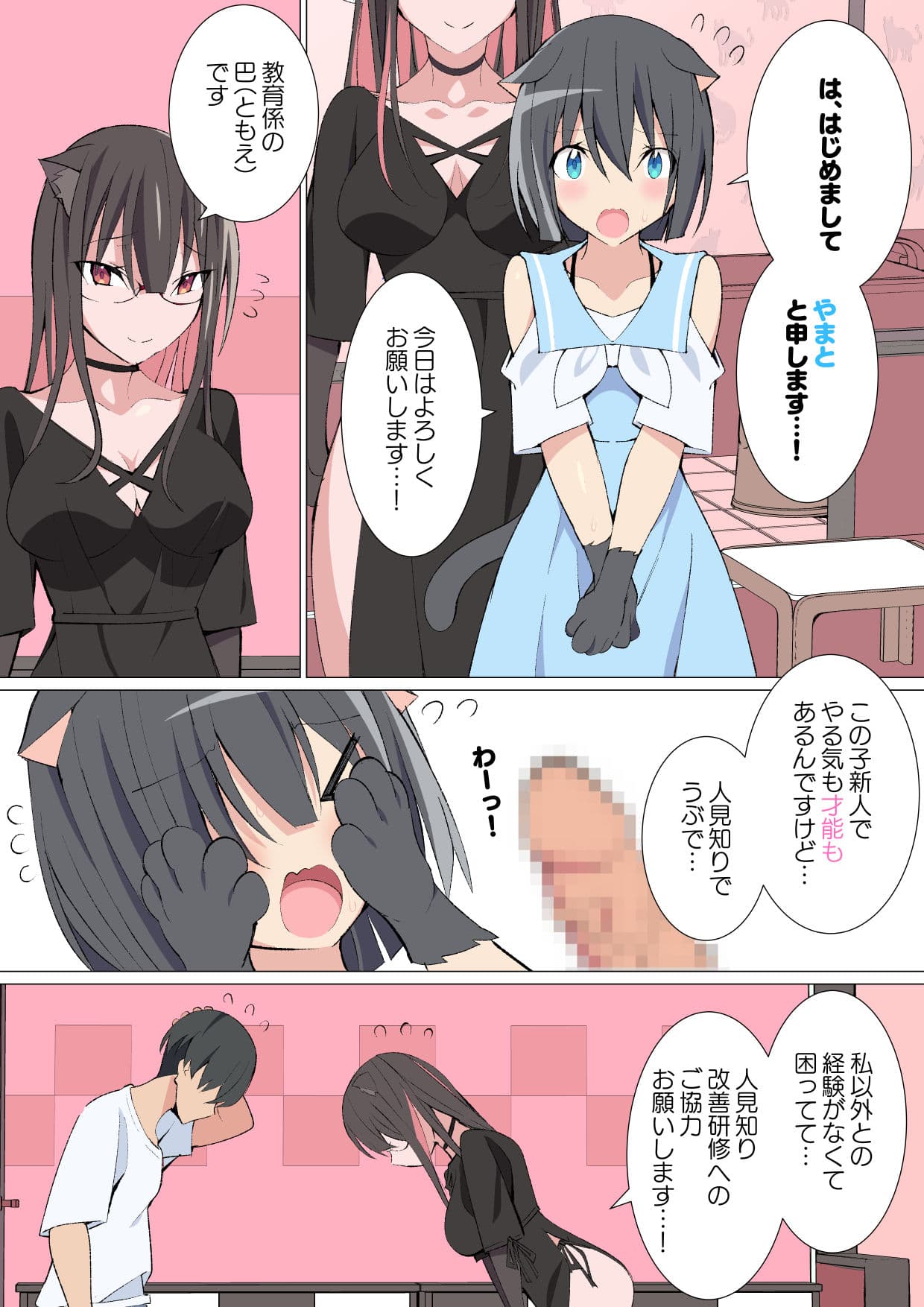 異種姦風俗街（6） 獣人男の娘ソープ サンプル 1