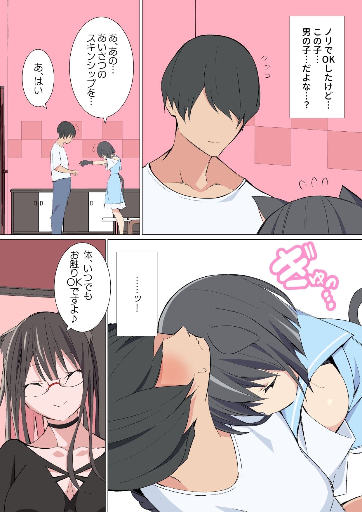 異種姦風俗街（6） 獣人男の娘ソープ サンプル 2