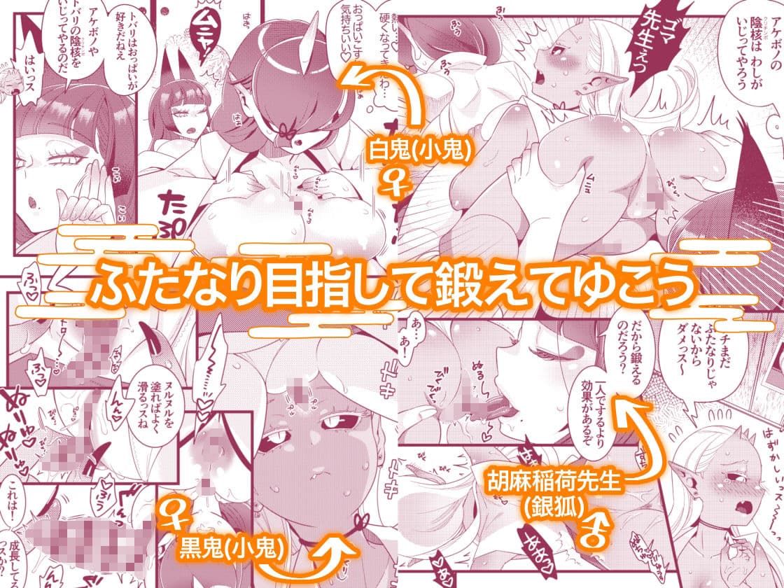 ふたなり萌せば鬼うらら サンプル 2