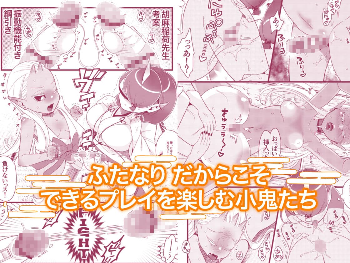 ふたなり萌せば鬼うらら サンプル 4