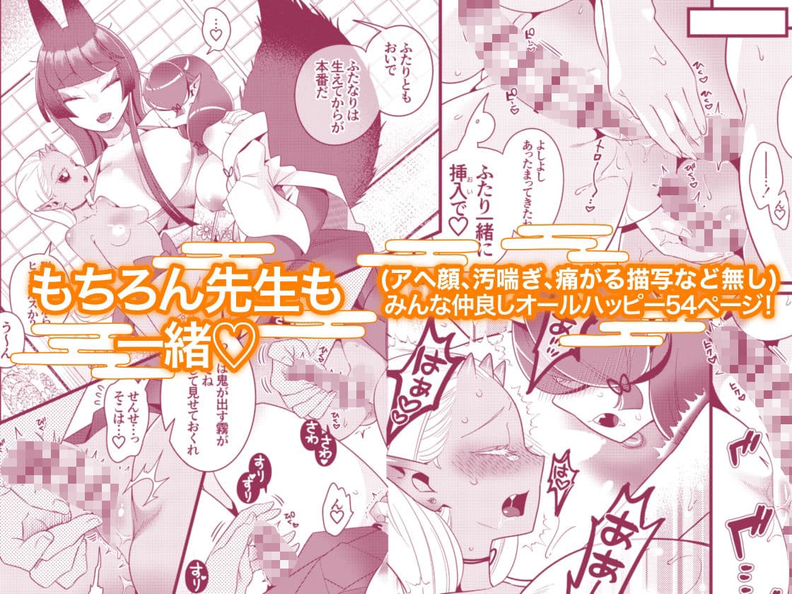 ふたなり萌せば鬼うらら サンプル 5