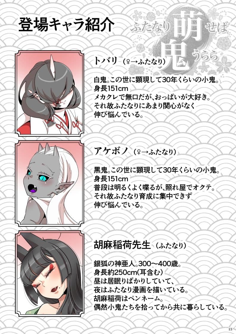 ふたなり萌せば鬼うらら サンプル 6