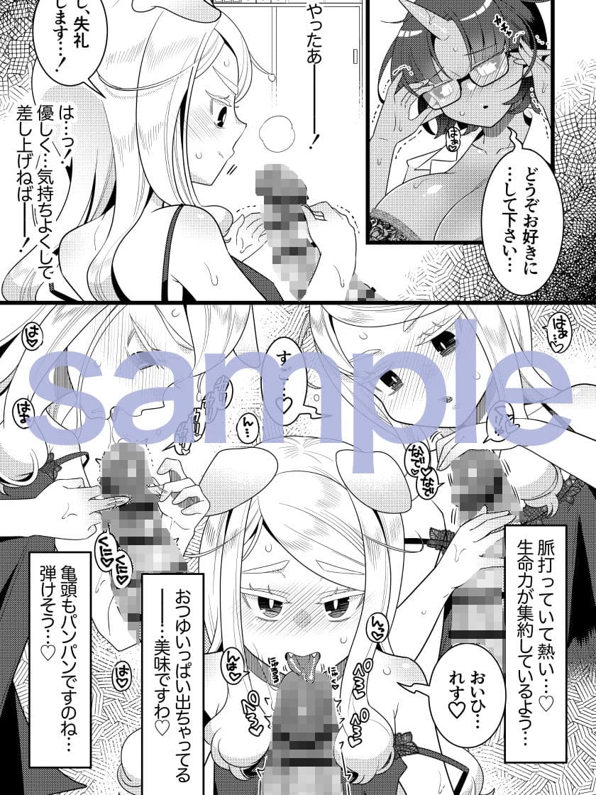 ふたなり鬼と恋するケモノ サンプル 5