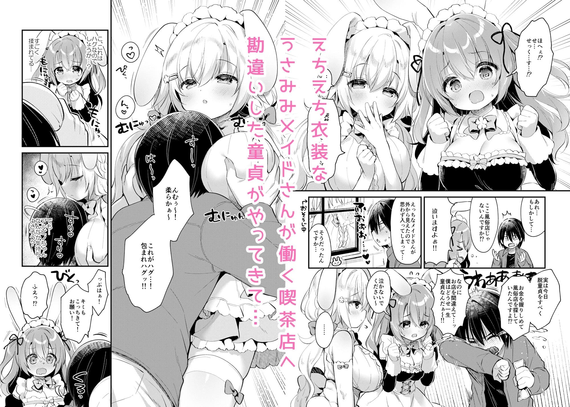 Wさくらちゃんのふわとろさんど！ サンプル 1