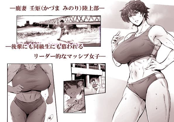 奔ル女 サンプル 1