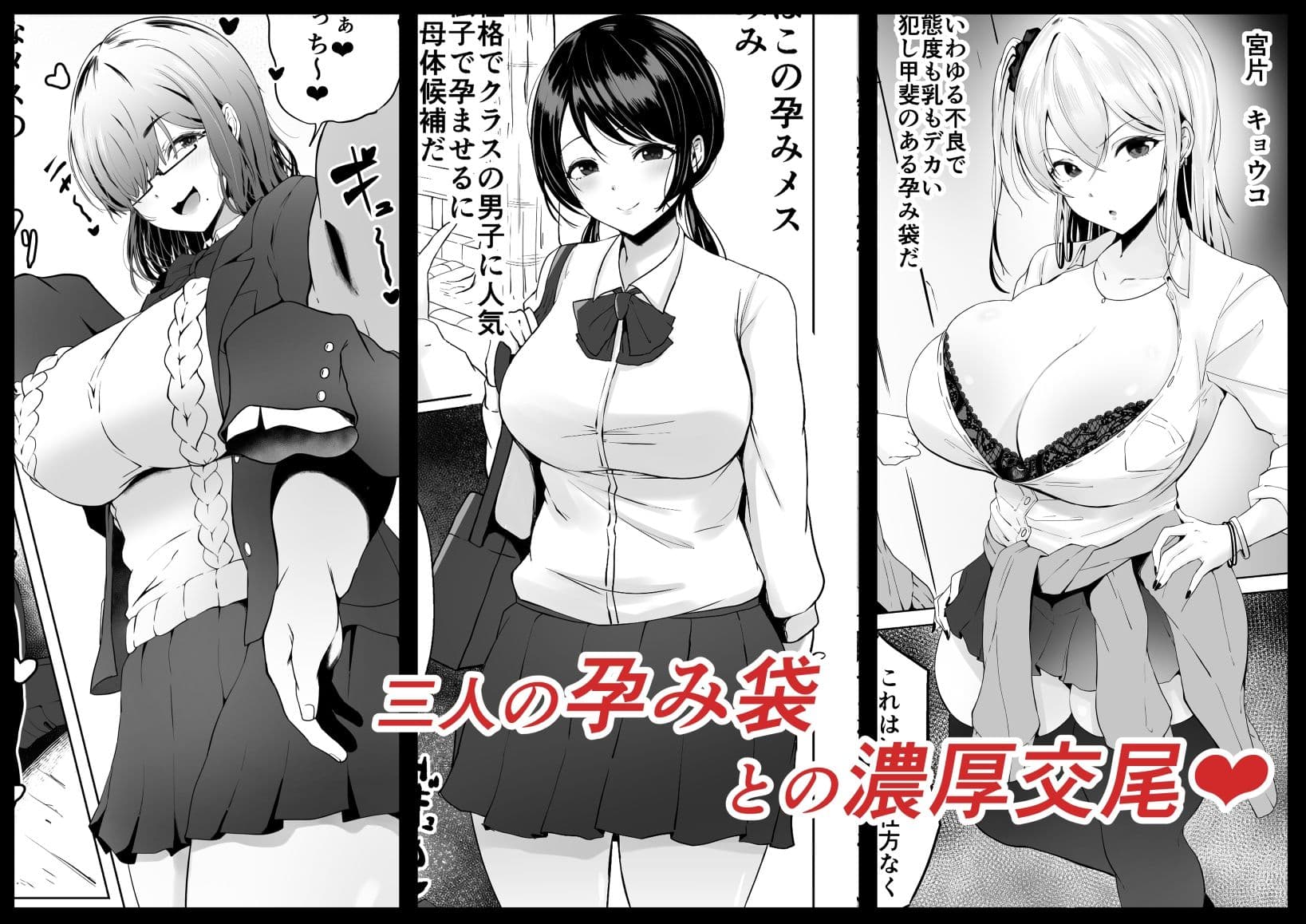 優秀遺伝子なら何をしても許される世界 サンプル 2