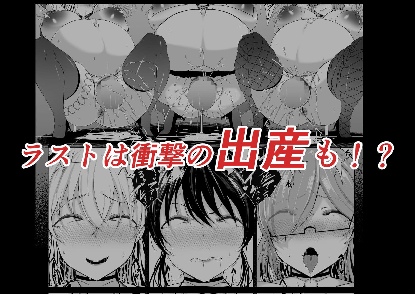 優秀遺伝子なら何をしても許される世界 サンプル 5