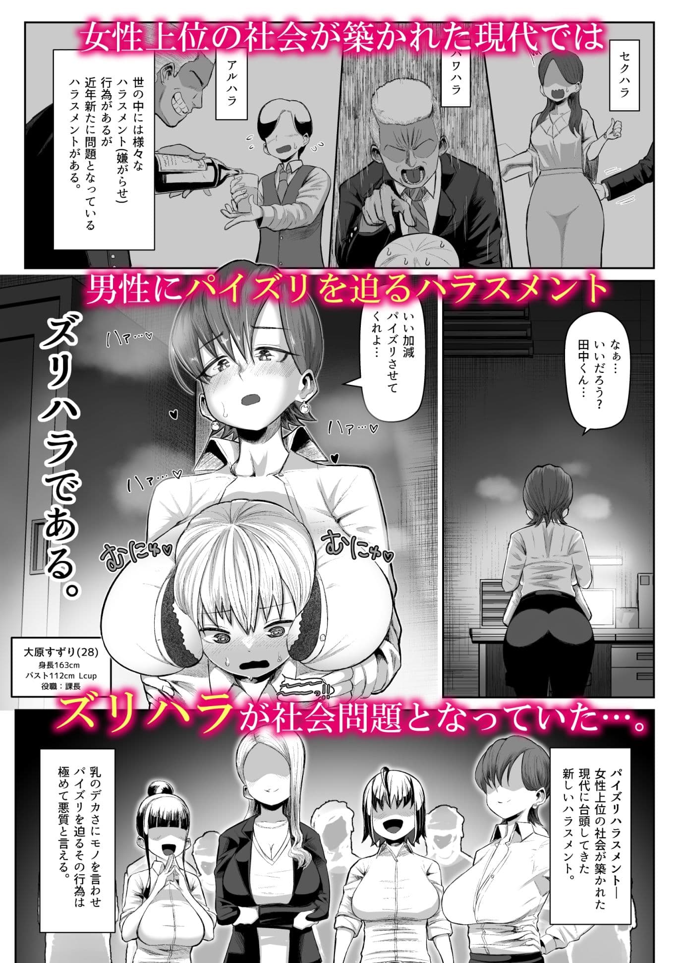 ズリハラ 〜パイズリしたくてたまらない女たち〜 サンプル 1