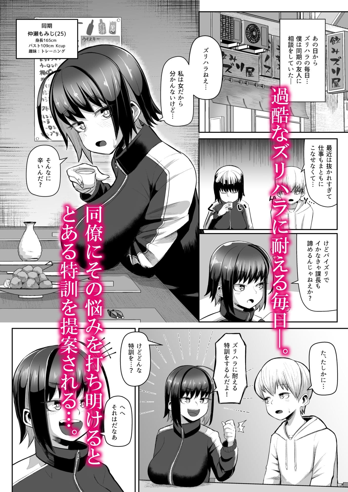 ズリハラ 〜パイズリしたくてたまらない女たち〜 サンプル 4