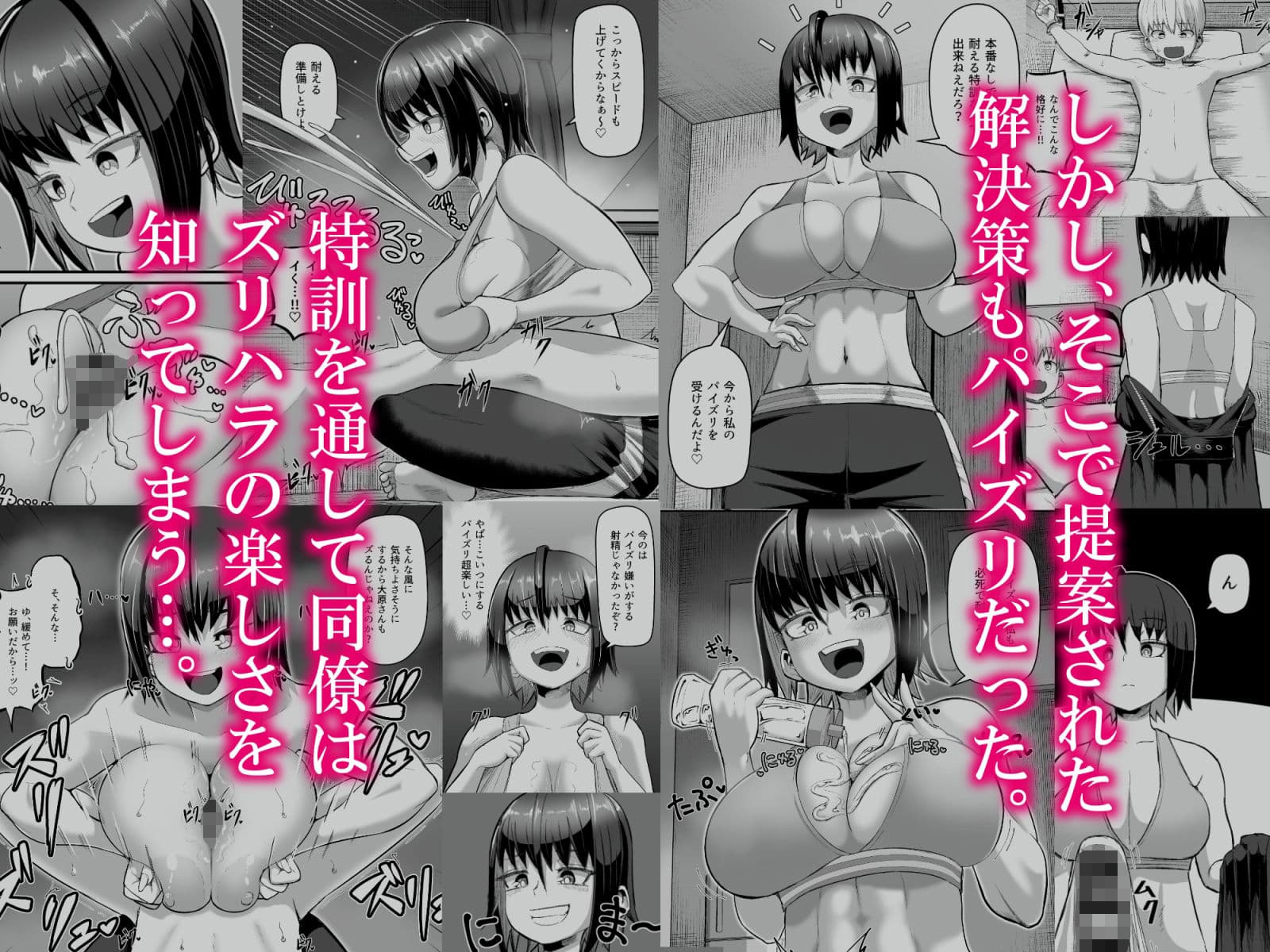 ズリハラ 〜パイズリしたくてたまらない女たち〜 サンプル 5