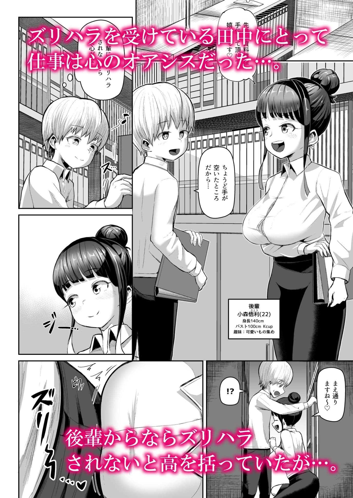 ズリハラ 〜パイズリしたくてたまらない女たち〜 サンプル 6