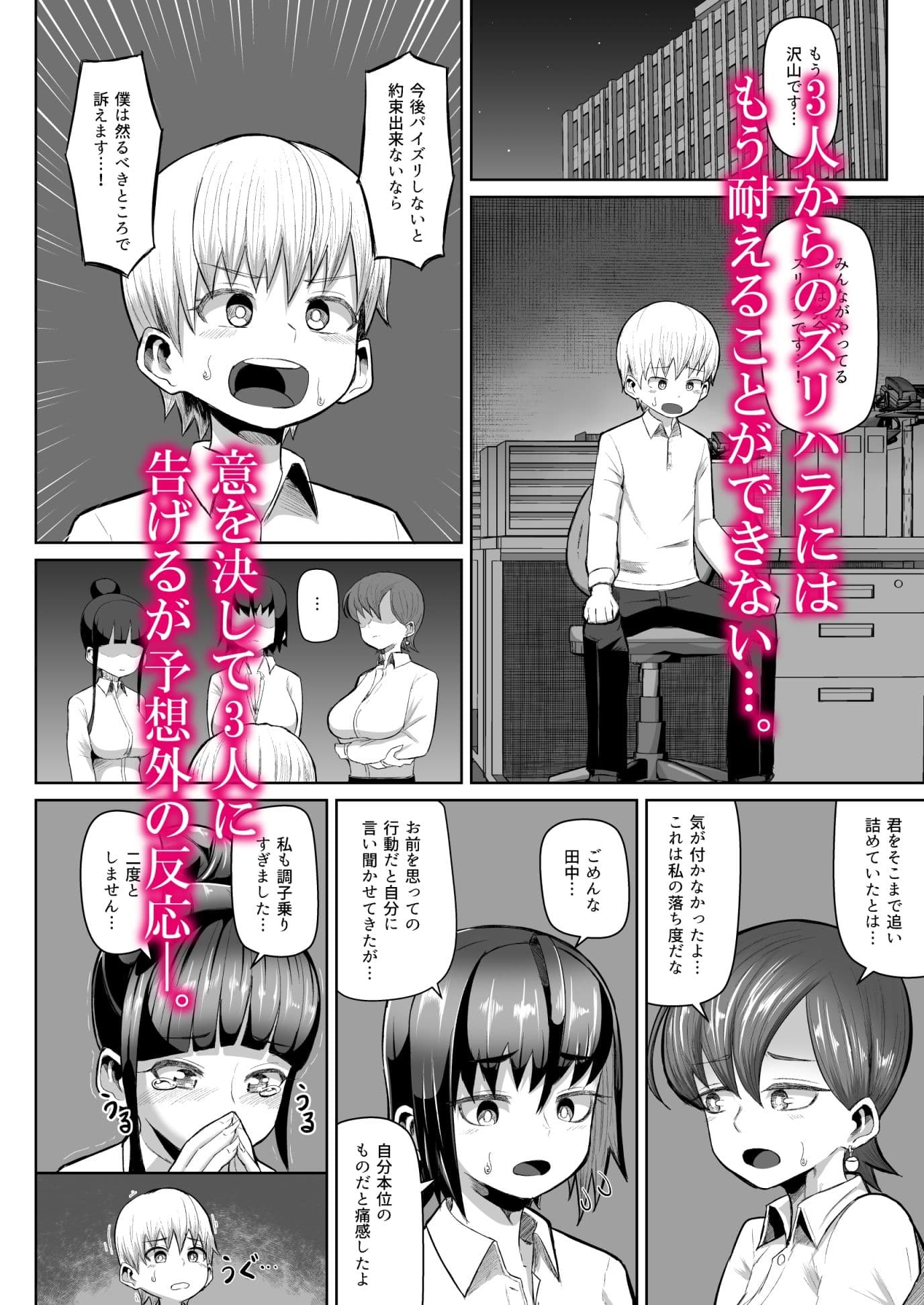 ズリハラ 〜パイズリしたくてたまらない女たち〜 サンプル 8