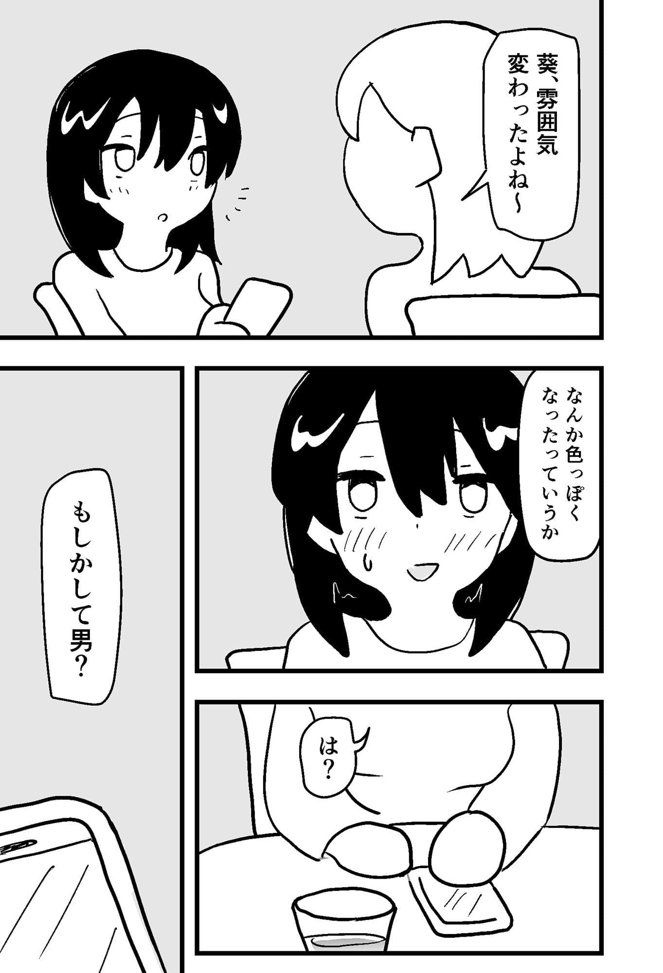 おっさんの肉便器になったJD サンプル 2