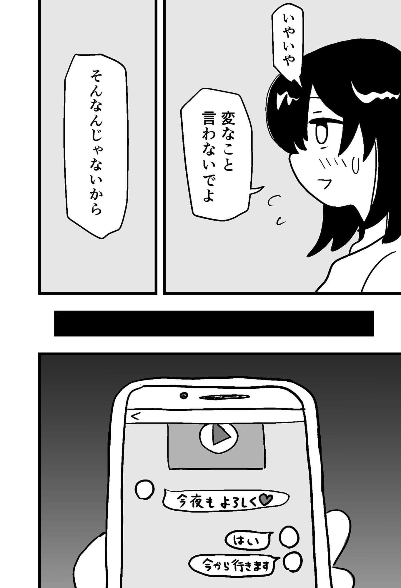 おっさんの肉便器になったJD サンプル 3