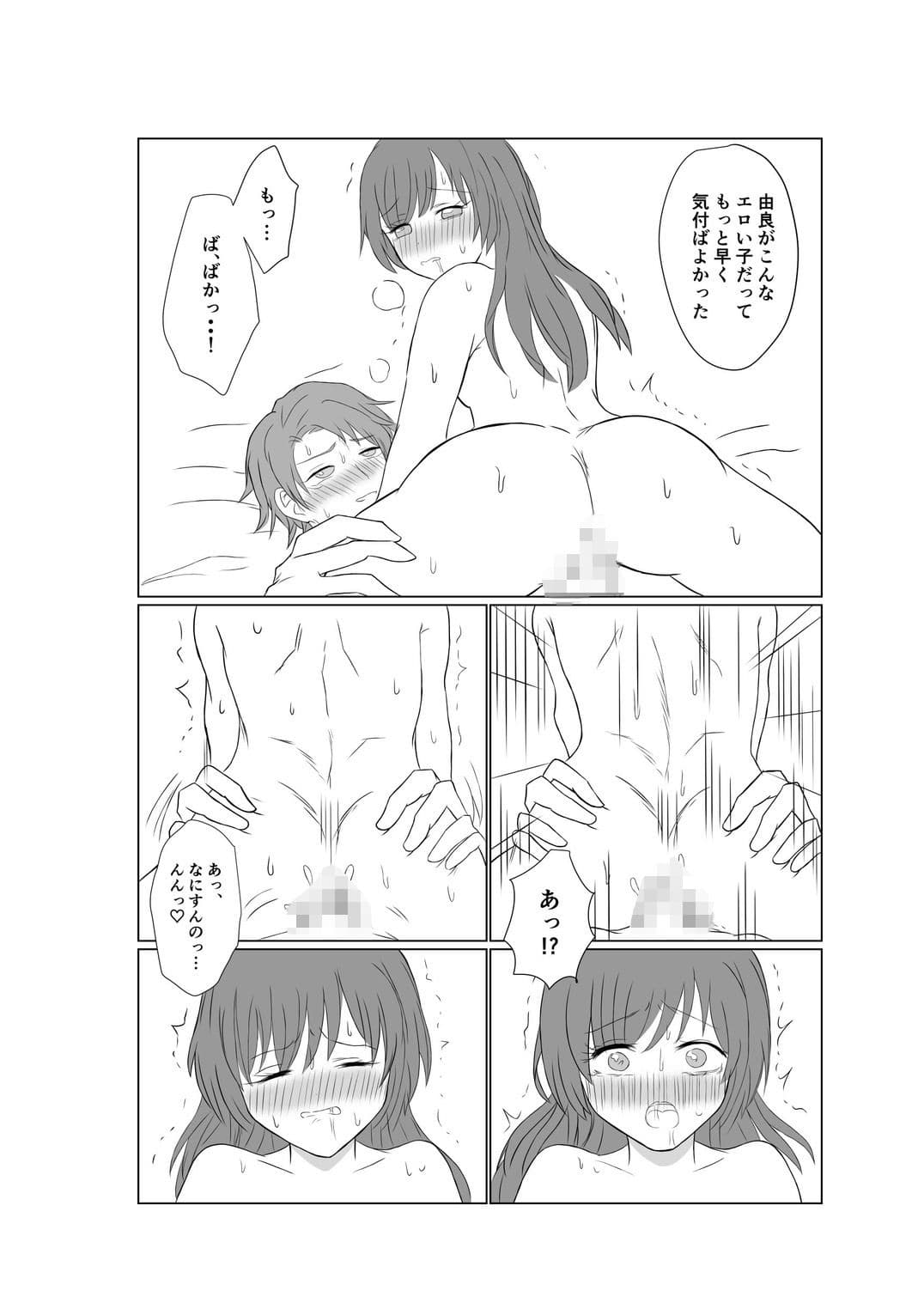 お兄ちゃんとイケない夏休み サンプル 3